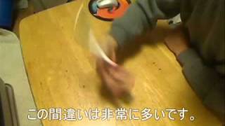 hai tua tutorial for Japanese
