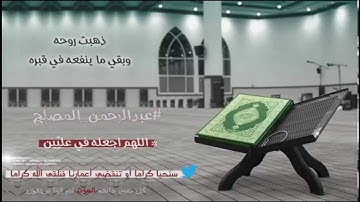 || فجرية 19-7-1433هـ من المسجد النبوي للشيخ [ صلاح البدير ] سورة [ الانسان ]||