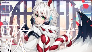 【歌枠┆music 】アニソン歌って元気チャージ♪【狐白しろ/Vtuber】