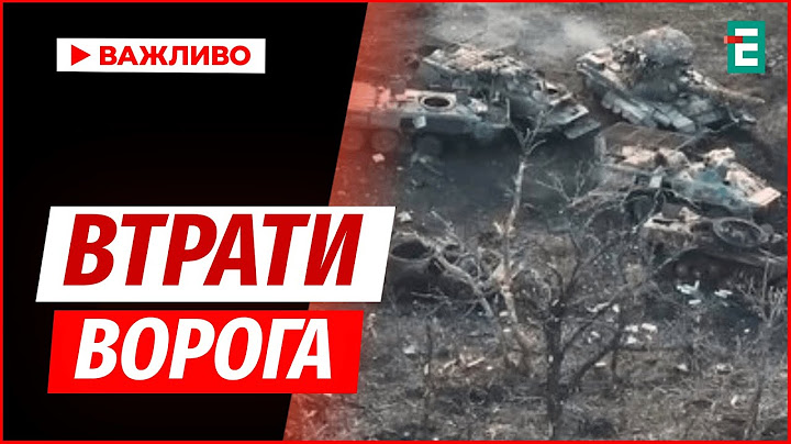 Українські захисники знищили 1240 окупантів | Втрати ворога станом на 13 липня
