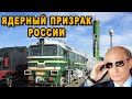 Запад в панике! Россия может вернуть на службу «Ядерного призрака»