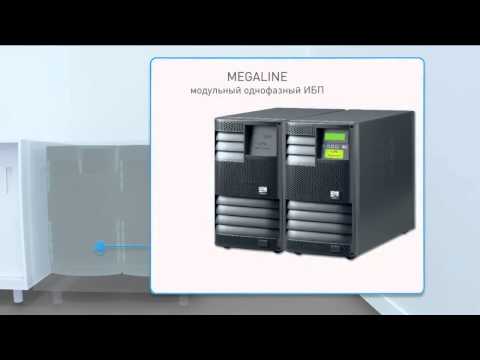 Источники бесперебойного питания Legrand