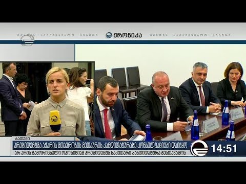 მარგველაშვილმა აჭარის უმაღლეს საბჭოში შემავალ პარტიებთან კონსულტაცები გამართა