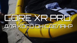 Core XR Pro: Для Кого Он Сделан? Обзор от ADVAKITE.COM