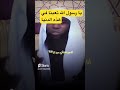 يا رسول الله تعبنا في هذه الدنيا بدر المشاري