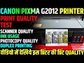Canon pixma g2012 all in one ink tank printer print quality test g2012 printing features scanner