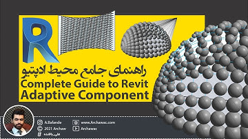 ✅ Mr Revit - Complete Guide to Adaptive Component in Revit | آموزش رویت - راهنمای جامع محیط ادپتیو