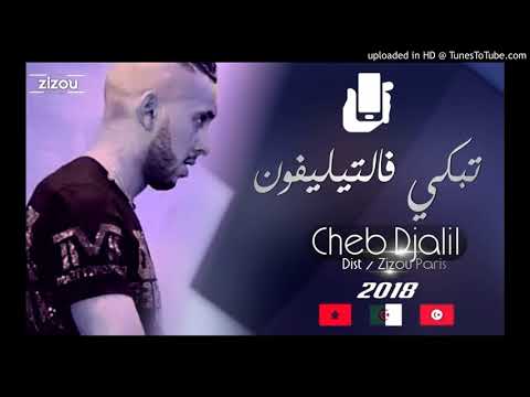          جليل يزلزها
