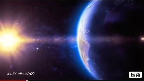 تلاوة خاشعة بصوت عبدالله الاغبري