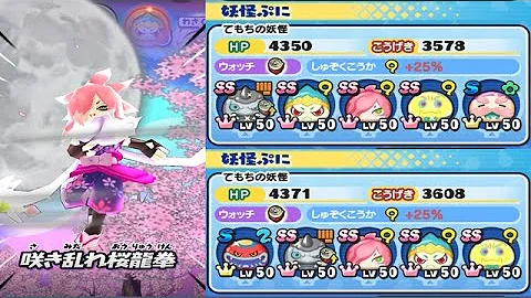 ぷにぷに 桜オロチ ぷにぷに 桜オロチ