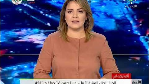 أولمبياد الرياضيات العربي /الجزائر تحتل المرتبة الاولى عربيا ضمن 16 دولة مشاركة