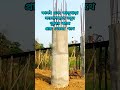কালই এবং কালুখাড়া সংযোগস্থলে নতুন পুলের কাজ প্রায় শেষের পথে // Panskura // subhasree