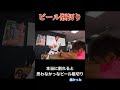 【空手世界チャンピオンのビール瓶切り】