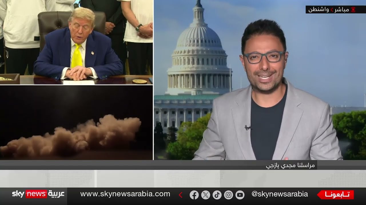 هل اقتربت لحظة الصفر؟ منشأة فوردو على قائمة ضربات ترامب المحتملة