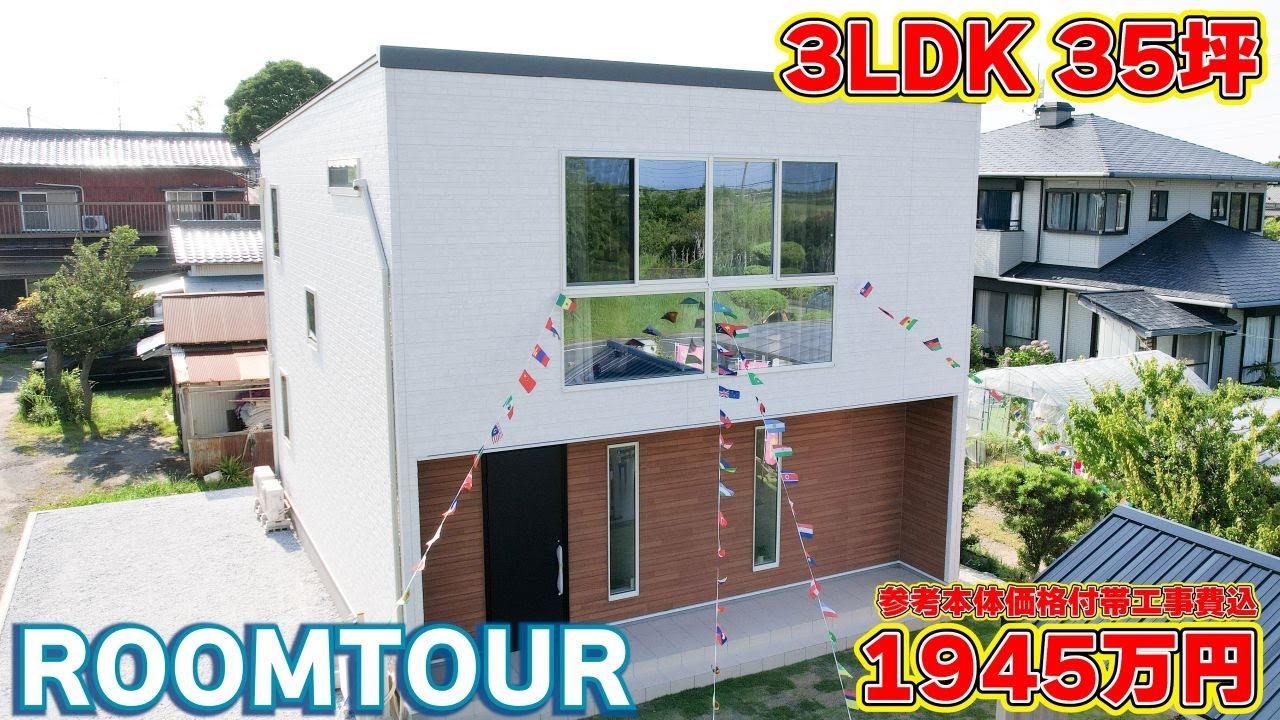 【ローコスト住宅】まるで別荘！2階25帖LDK×ホテルライク×吹き抜け玄関