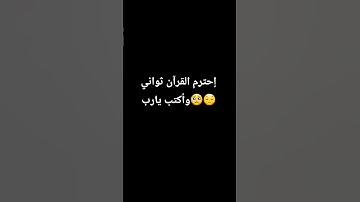 #ماهر_المعيقلي #ارح_قلبك #تلاوة_هادئة #اسلام_صبحي #تلاوة_قرآن