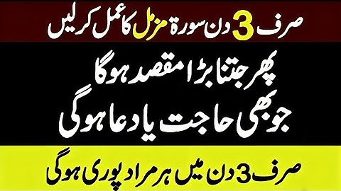 Surat Al-Muzzammil (Enshrouded One) |  سورة المزمل #surahmuzzammil