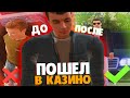 ИГРАЮ В КАЗИНО НА НОВОМ АККАУНТЕ НА AMAZING RP В GTA CRMP