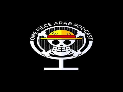 مانجا ون بيس 947 اودا وش فيه مستعجل