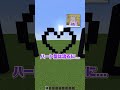 色んな形のネザーポータルは開く？【マインクラフト】#shorts