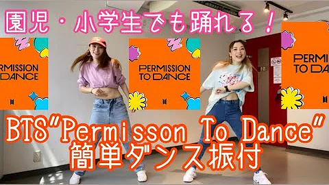 ダンス 隊形移動 小学生 Mp3