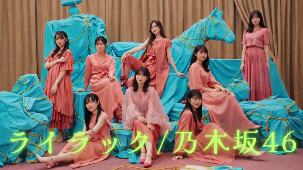 【もしも乃木坂46が『ライラック』を歌ったら…】青空に響く透明感100%の青春ロック【AI カバー】