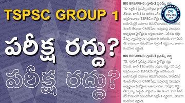 TSPSC GROUP 1 CANCELLED?? #group1 #india #group #telugu #n #neomentorsexams360 #tspsc #tspscgroup1