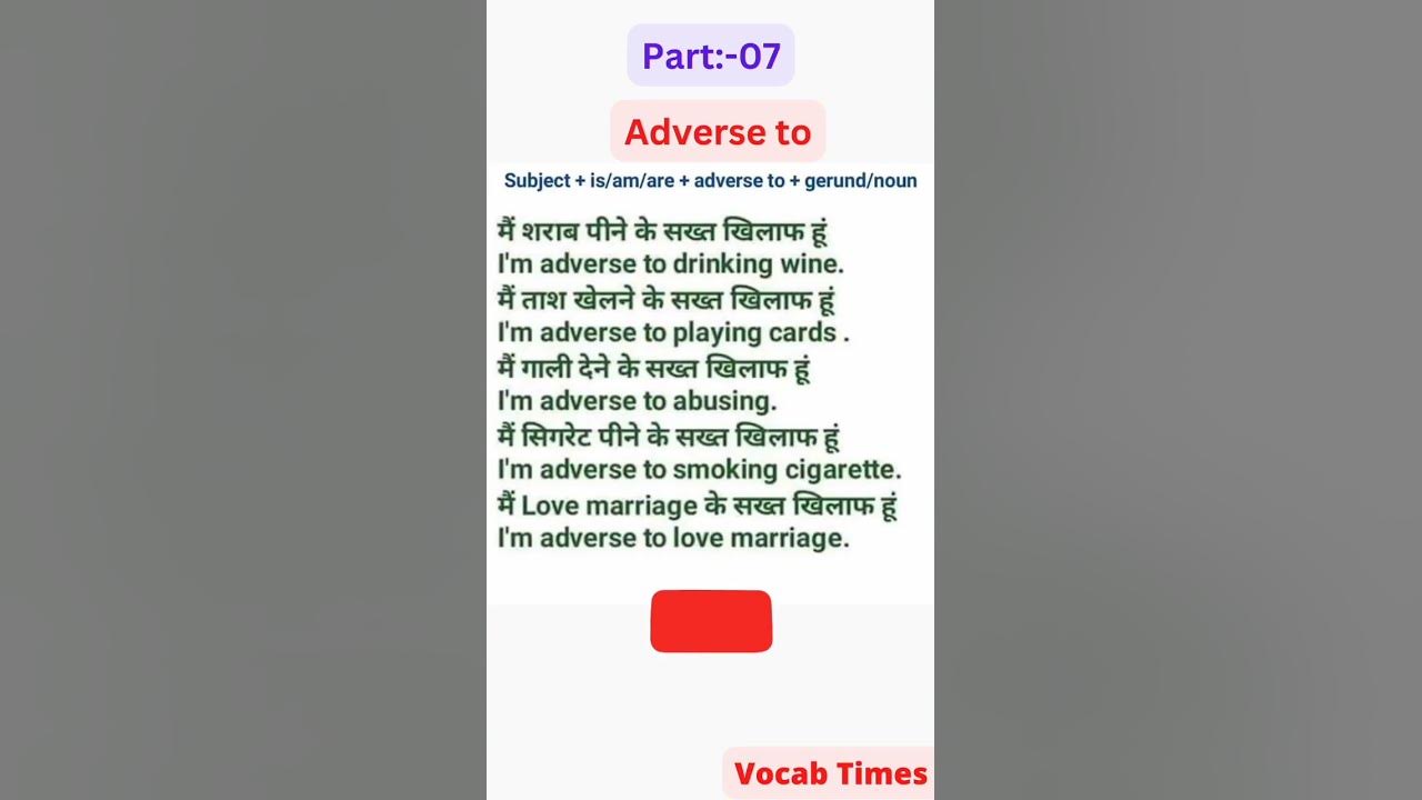 7-english-sentence-using-word-adverse-with-hindi-meaning-gerund