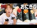 キムチがないとご飯が食べれない韓国人が日本のおにぎりを食べたら頭のプロセスが変わった!ぼんごおにぎり