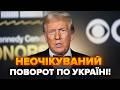 🤯Трамп НАЗВАВ СУМУ! Оце НОВИНИ по ПЕРЕГОВОРАХ. Кінець БЛИЗЬКО? Ультиматум США ШОКУВАВ