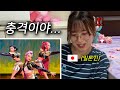 일본인이 케이팝 데몬 헌터스를 보고 충격먹은 이유