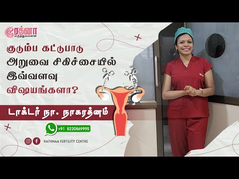 Is family planning surgery that much of a deal? - Video Editing Services Chennai | MS MediaCorp