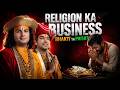 Dharm Ya Dhanda? India Ke Billionaire Babas Ka Kaala Sach! 🕉️🚫