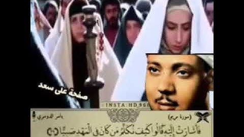 يا اخت هارون مقطع رائع للشيخ عبد الباسط عبد الصمد سورة مريم