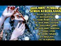 SHOLAWAT PEMBUKA SEMUA KEBERKAHAN | FULL ALBUM - ALLAH ALLAH AGHISNA, ASTAGHFIRULLAH...
