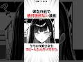 クラスメイトをコピーしたらヤバすぎた… #おすすめ漫画紹介 #shorts