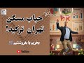 حباب بازار مسکن تهران ترکید زنده از تهران 