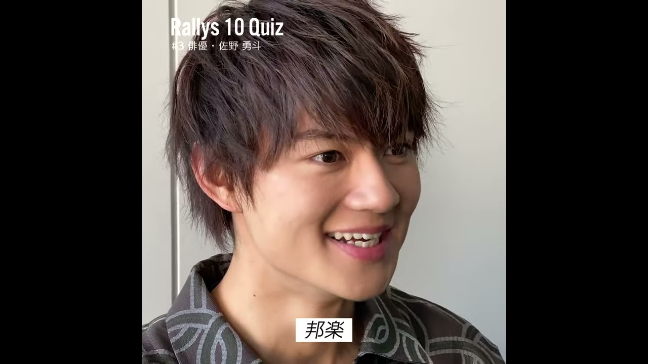 EBiDAN ソイヤ パーカー 佐野勇斗 佐野勇斗】 『FAKE MOTION-卓球の王将-』 EBiDANの絆を魅せ