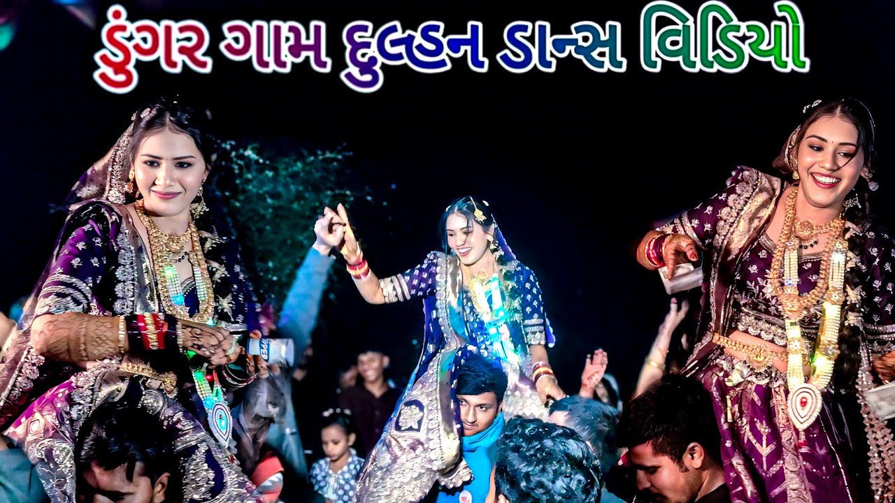 Dungargam lagan 2026‼️Adivasi lagan dulhan vidio‼️Adivasi marriage video dulhan 2026 #dulhan #dance