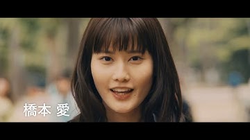 『PARKS パークス』予告編