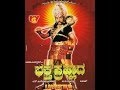 Full Kannada Movie | New Release Kannada Movie | New Upload 2016 Movie