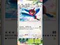 【🔴ポケポケ】ポリゴンZの利敵すぎるバグビームのせいで大発狂精神崩壊不可避wwwwwwwww #ポケポケ