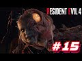 БЛЕВУНЧИК ▲ Resident Evil 4 Remake #15