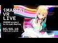 【アイマリンプロジェクト++】iMARINE VR LIVE 2026【VRChat】