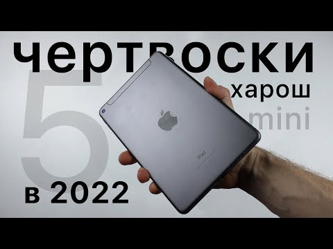 Видео: iPad mini 6 – дерьмо. Сравнение с iPad mini 5 (2019).