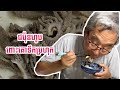 Japanese husband eats beef with Toek Prahok sauce