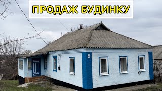 ДОМ НА ПРОДАЖУ В ПОЛТАВСКОЙ ОБЛ.