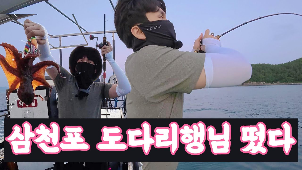 삼천포 도다리행님 떴다!! 문어 낚시 꿀팁까지 한번 보시지예