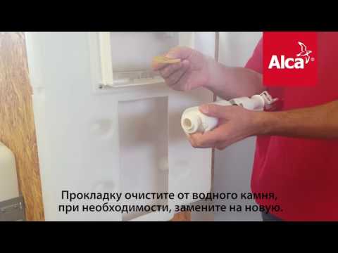 Alcaplast - Серсив скрытых систем инсталляции SLIM