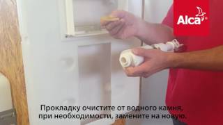 видео Инсталляция Alcaplast